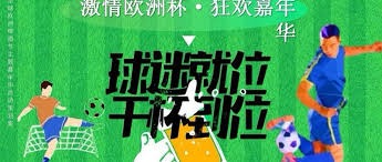 法甲赛季收官分析及新赛程投注指南